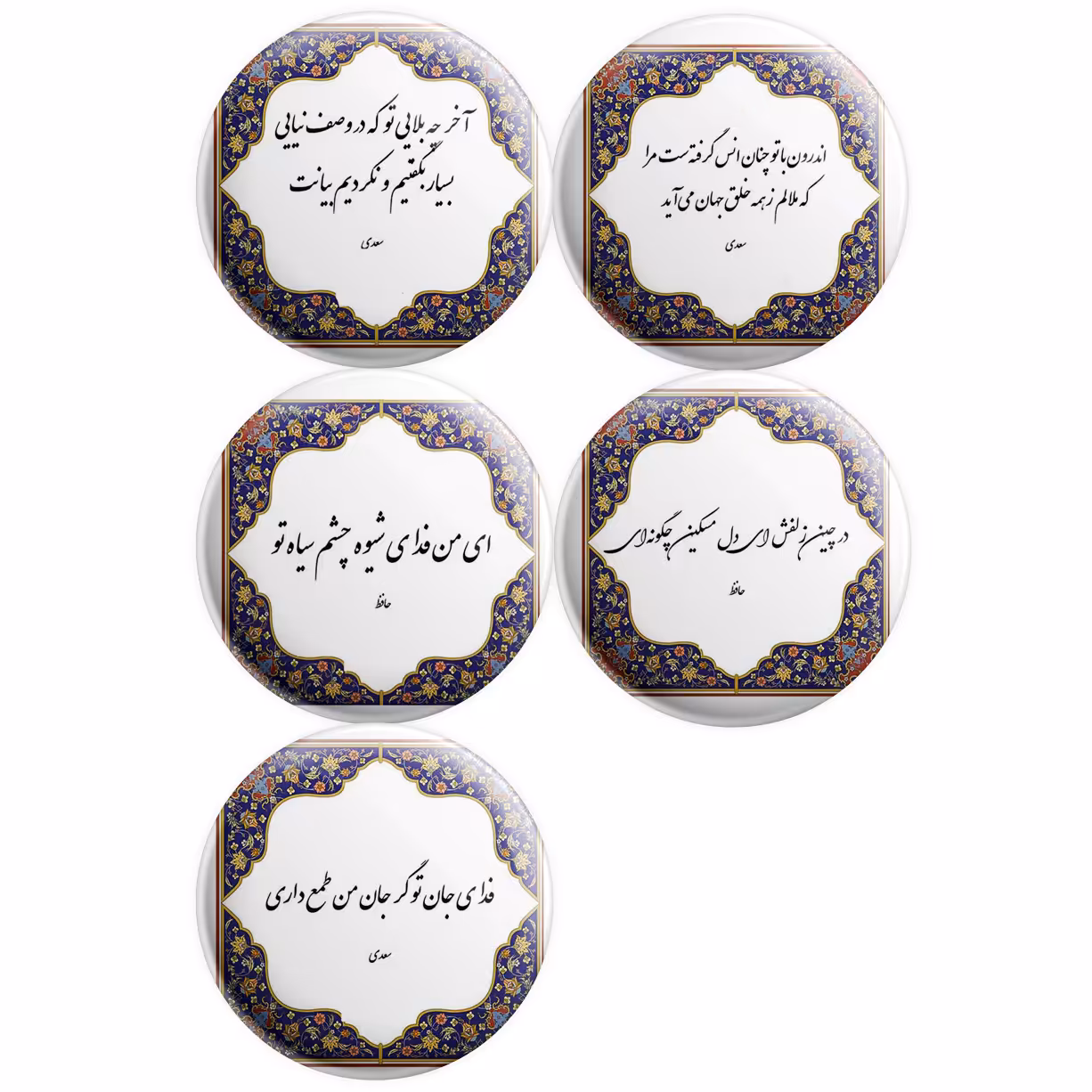 پیکسل پرمانه طرح اشعار کد pmg.5114 مجموعه 5 عددی