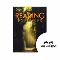 کتاب Reading Explorer 3 نویسنده by David Bohlke , Rebecca Tarver Chase