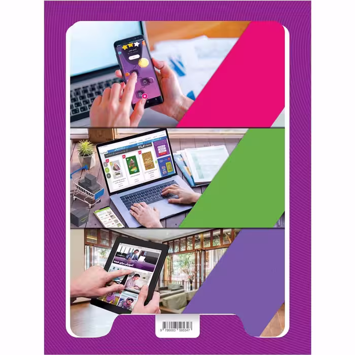 کتاب زبان انگلیسی هشتم سری کارپوچینو اثر ابوالفضل قنبری و علی قاسمی انتشارات بین المللی گاج