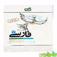 فارسی هفتم تیزهوشان کاهه - سیب ترش - SibTorsh | خرید با تخفیف