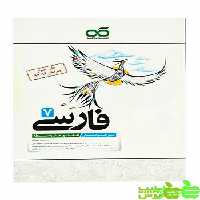 فارسی هفتم تیزهوشان کاهه - سیب ترش - SibTorsh | خرید با تخفیف