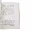 کتاب دختر پرتقال اثر یوستین گوردر انتشارات هوپا