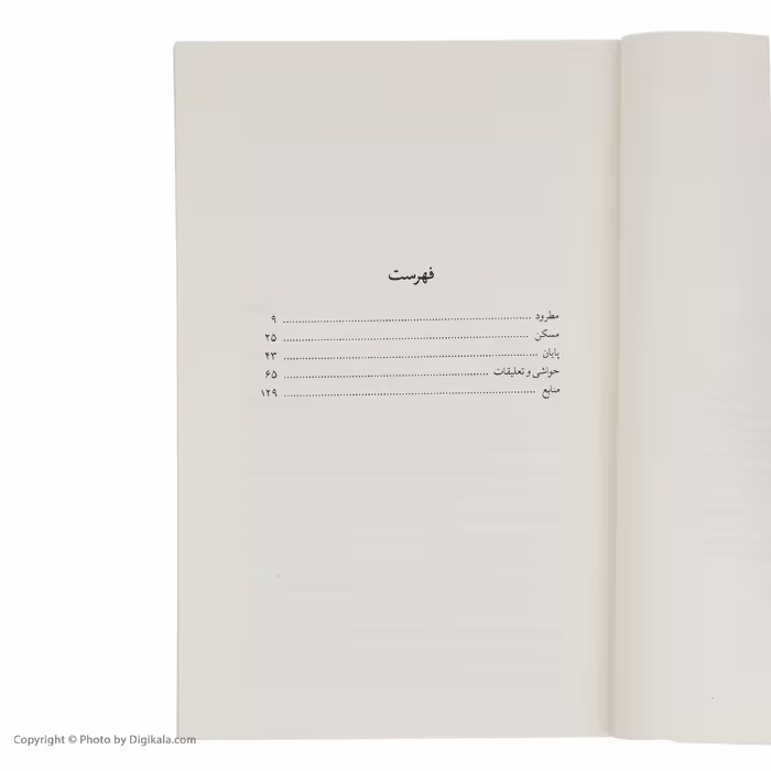 کتاب مطرود و دو داستان دیگر اثر ساموئل بکت نشر چشمه