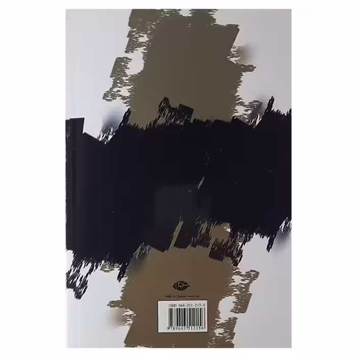 کتاب سه قطره خون اثر صادق هدایت نشر نگاه