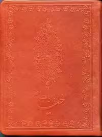 خیام 1صمد