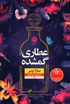 عطاری گمشده | مرکز فرهنگی آبی