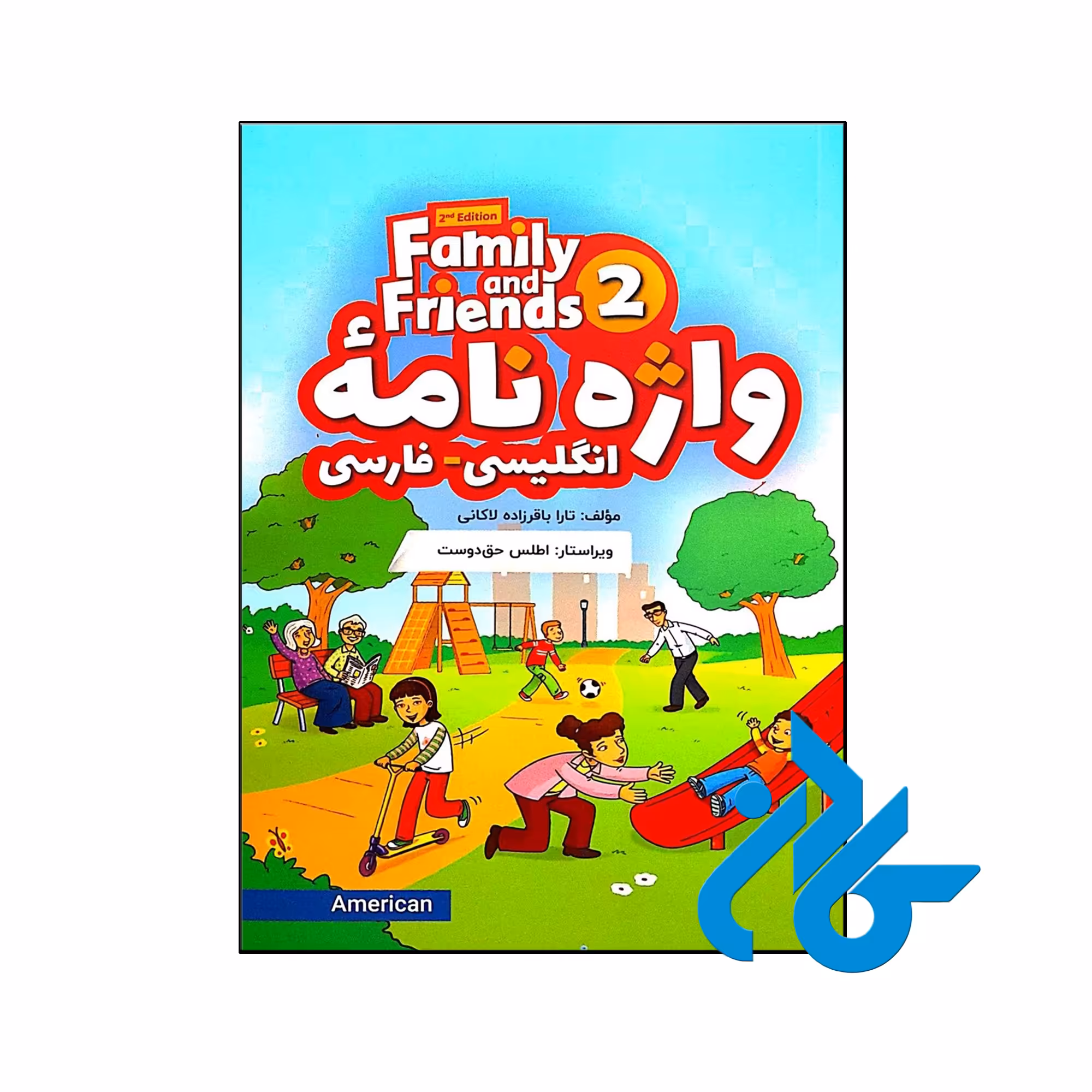 کتاب واژه نامه انگلیسی فارسی American Family and Friends 2 Second Edition