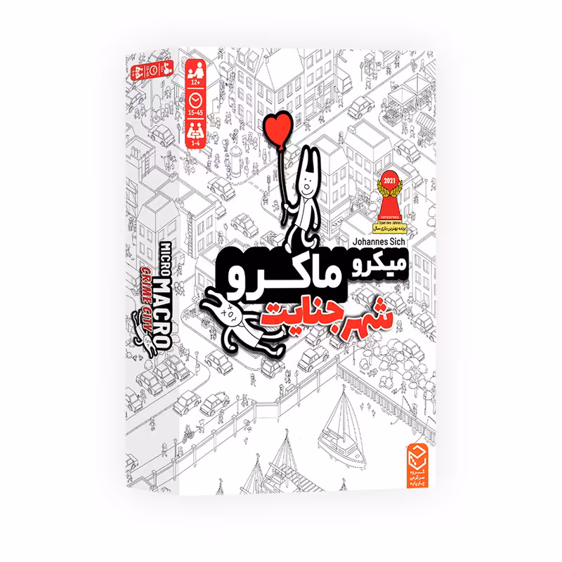 بازی فکری چارپایه مدل میکرو ماکرو شهر جنایت | چاوه