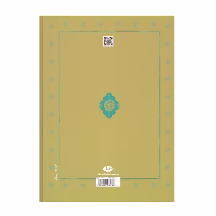 کتاب کلیله و دمنه اثر ابوالمعالی نصرالله منشی نشر نگاه