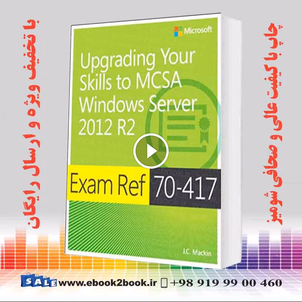 Exam Ref 70-417 Upgrading from Windows Server 2008 to Windows Server 2012 R2 (MCSA)