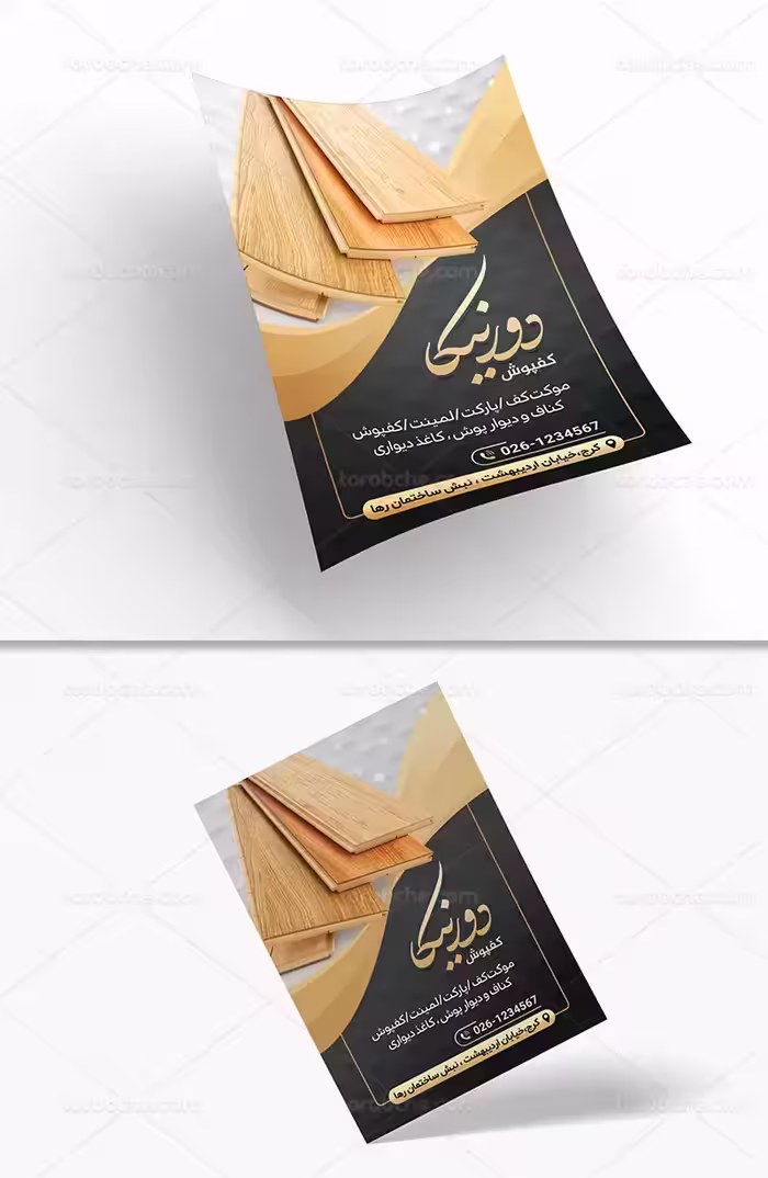 تراکت کفپوش لایه باز | گرافیک با طعم تربچه