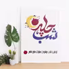 تابلو دکوراتیو مدل یلدا کد TC119-3