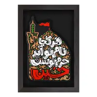 تابلو برجسته لوح هنر طرح حرم حسین علیه السلام کد 213