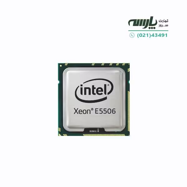 پردازنده سرور Intel Xeon Processor E5506