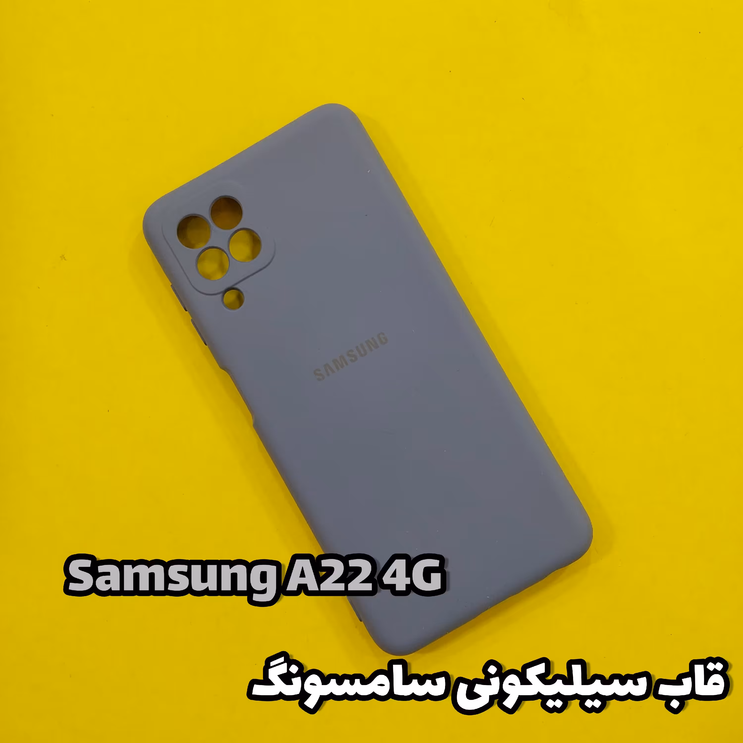 قاب،گارد موبایل M32، A22 سامسونگ (Samsung M32، A22) مدل سیلیکونی (های کپی) 