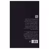 کتاب دختر مردم اثر اورهان کمال انتشارات سرای نیک