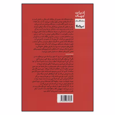 کتاب نمایشگاه پنجاه و هشت اثر جاناتان کو نشر نیماژ 