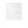 کتاب گوزن زرد اثر مهدی صادقی آذر انتشارات دولت علم