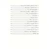 کتاب گوزن زرد اثر مهدی صادقی آذر انتشارات دولت علم