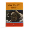 کتاب کنت مونت کریستو اثر الکساندر دوما نشر نگاه سه جلدی