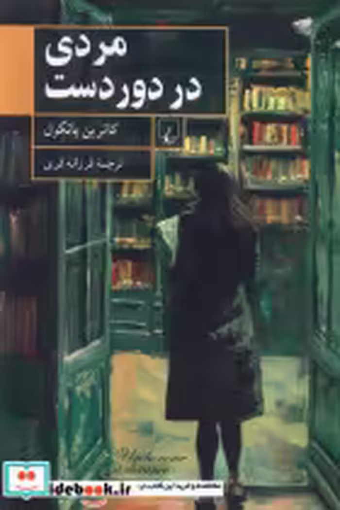قیمت و خرید کتاب مردی در دور دست ققنوس | ایده بوک