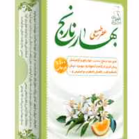 عطر طبیعی بهارنارنج 4 گرمی طبیب