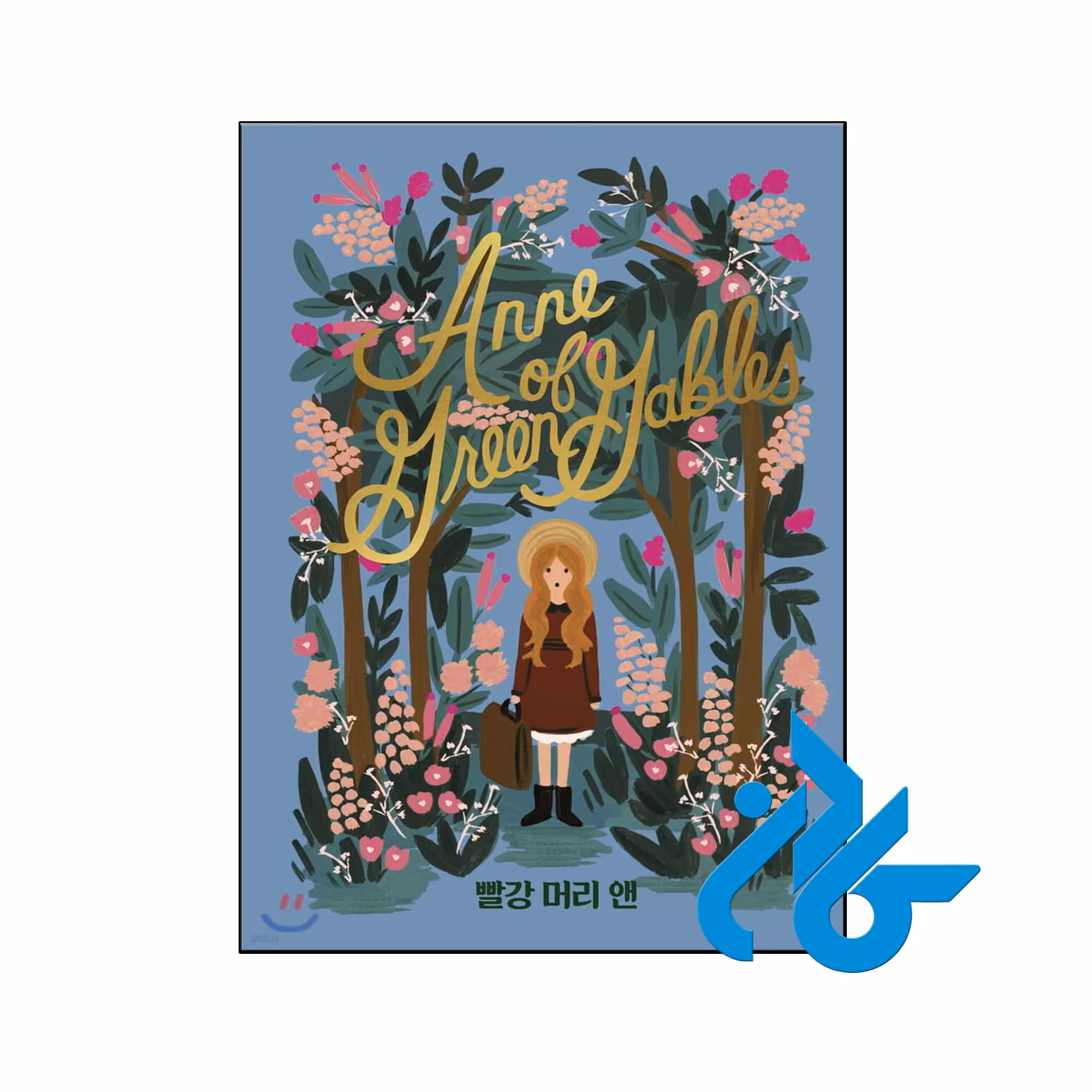 خرید و قیمت رمان کره ای Anne of Green Gables از فروشگاه کادن