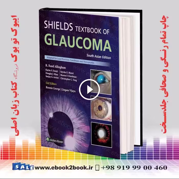 Shield’s Textbook of Glaucoma