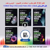 USMLE Step 2 CK Lecture Notes 2022: 5-ebook