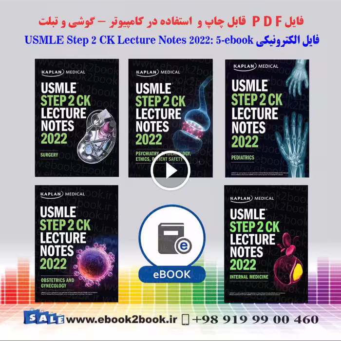 USMLE Step 2 CK Lecture Notes 2022: 5-ebook