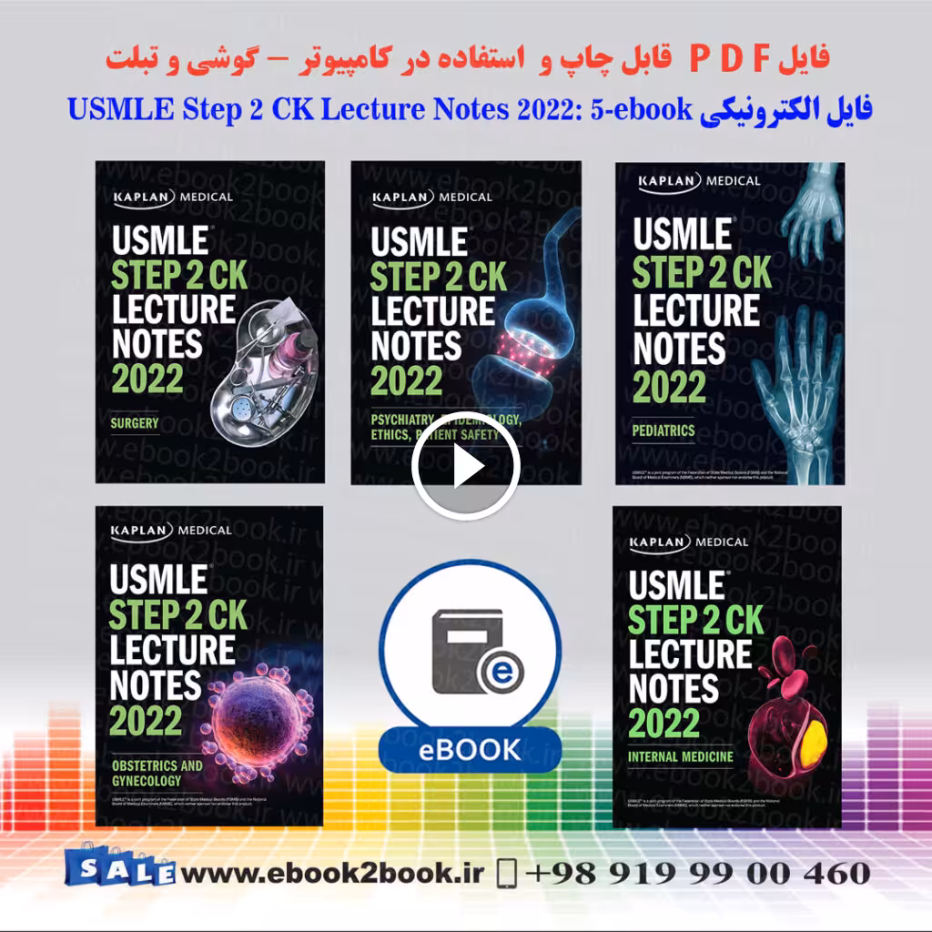 USMLE Step 2 CK Lecture Notes 2022: 5-ebook