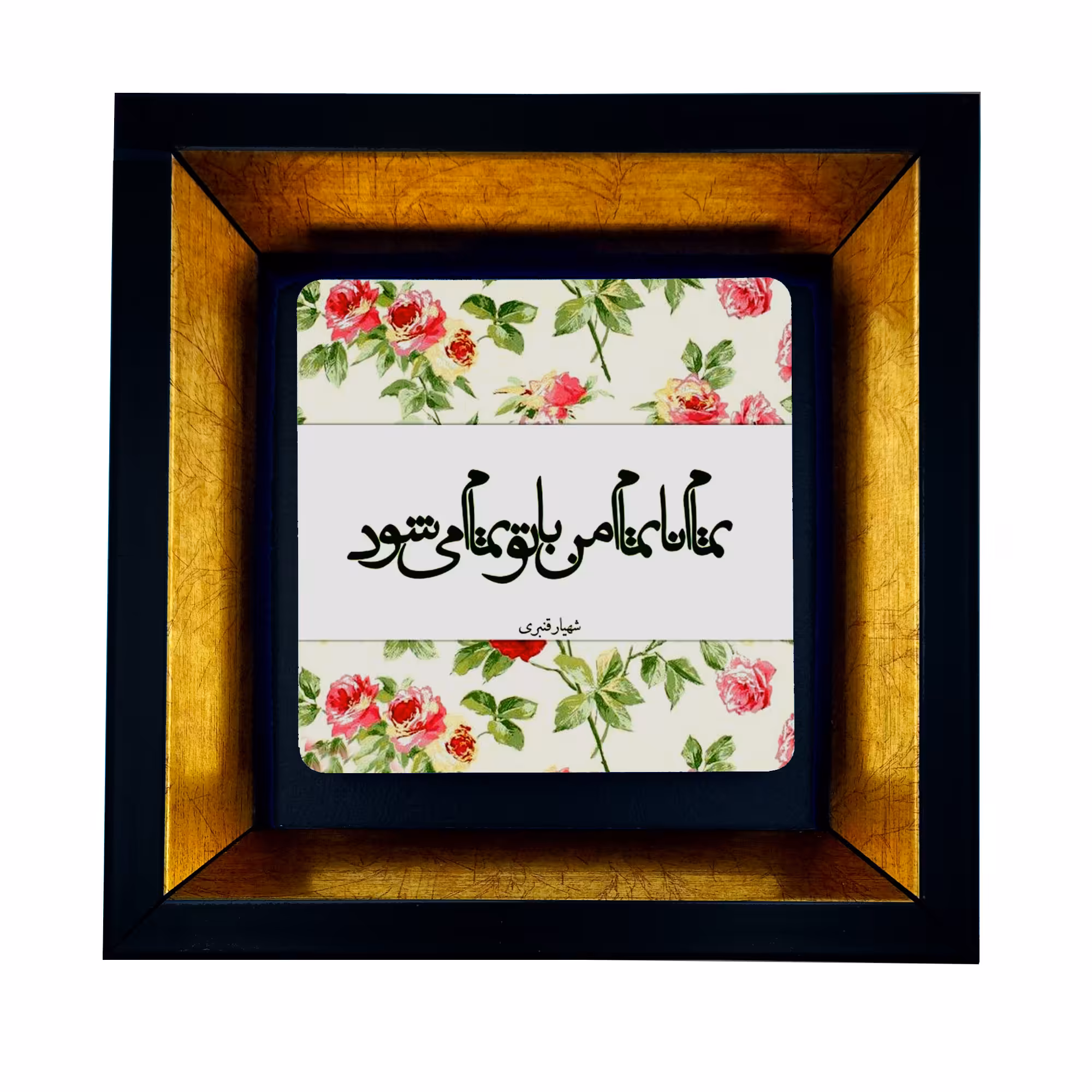 تابلو طرح شعر عاشقانه کد TB-09