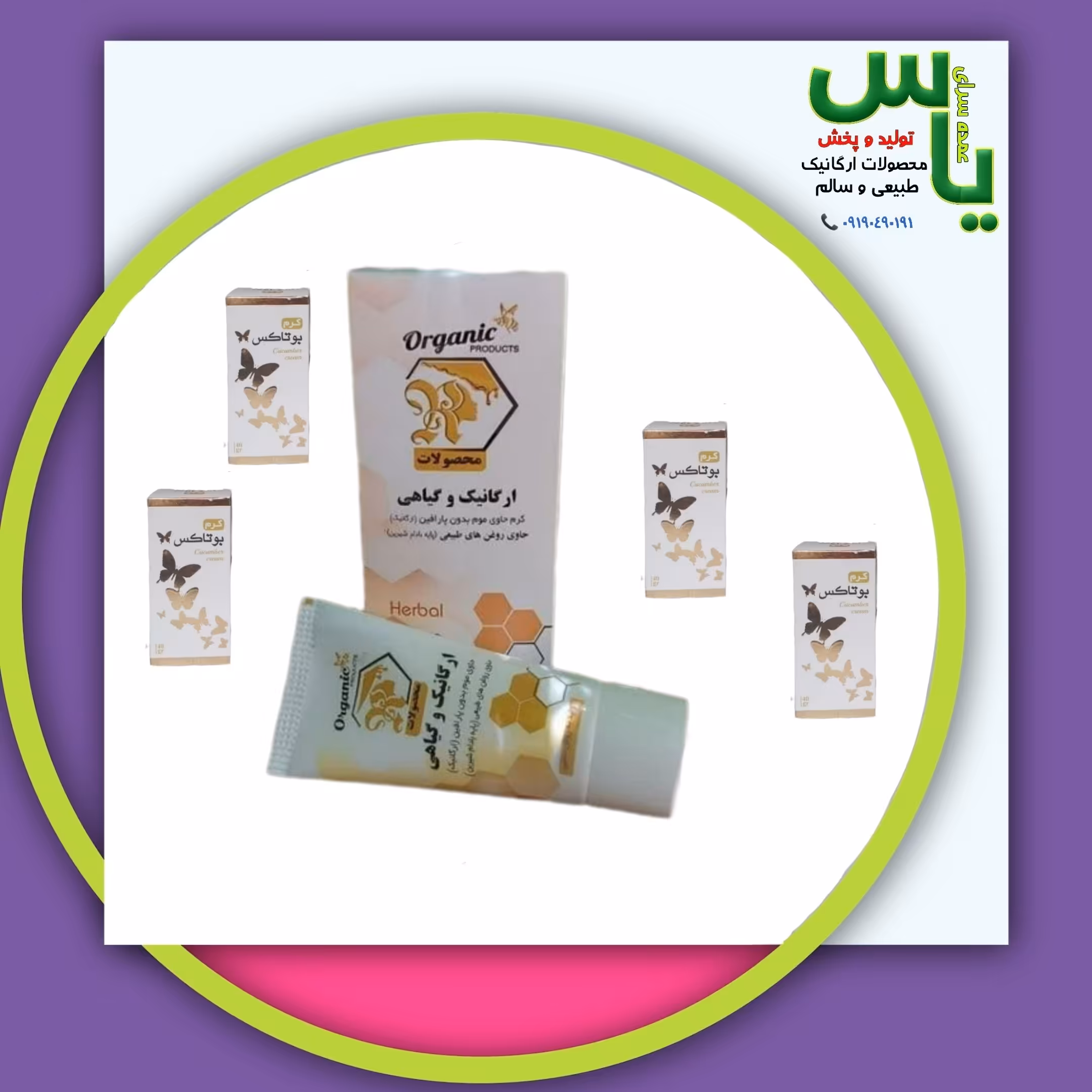 بسته 5 عددی کرم پودر ضدآفتاب کاملا طبیعی و ارگانیک با کیفیت عالی عمده سرای یاس ارسال به سراسر کشور