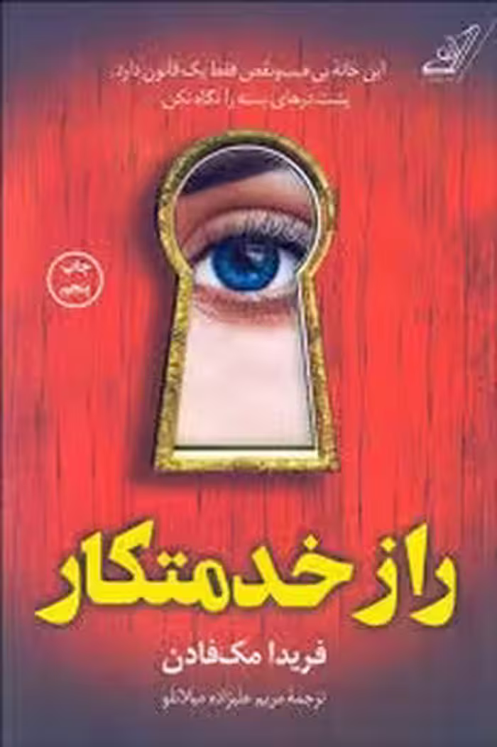 راز خدمتکار | مرکز فرهنگی آبی