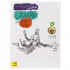 کتاب چارلی و آسانسور بزرگ شیشه‌ ای اثر رولد دال