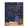 کتاب زندگی هچل هفت آیدا پیرپور اثر سولماز خواجه‌وند انتشارات هوپا جلد 1