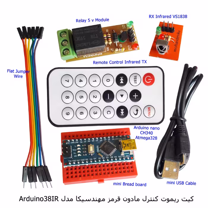 کیت ریموت مادون قرمز مهندسیکا مدل Arduino38IR