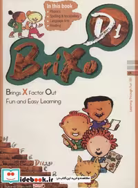 کتاب کتاب زبان BRIXO D1
