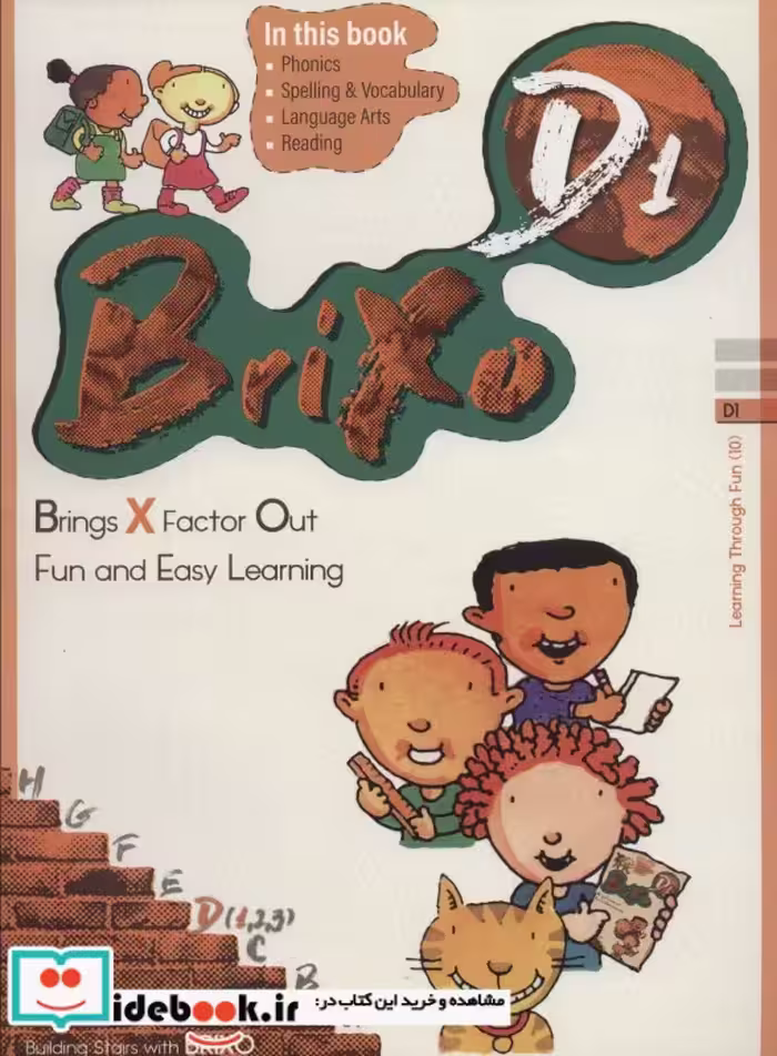 کتاب کتاب زبان BRIXO D1