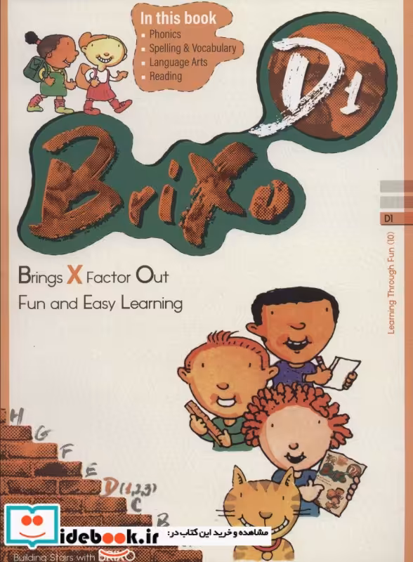 کتاب کتاب زبان BRIXO D1