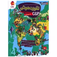 کتاب تقویت هوش CGP جلد 4 تیزهوشان اثر جمعی از نویسندگان