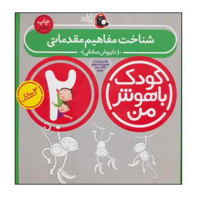 کتاب 	رمان نوجوان - فیظیک اثر انجی سیج نشر افق
