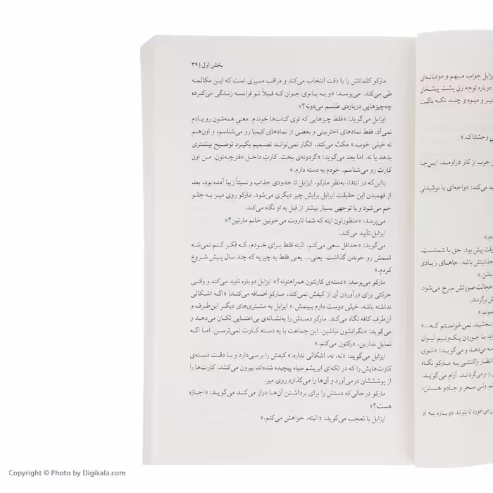 کتاب سیرک شبانه اثر ارین مورگنشترن نشر میلکان