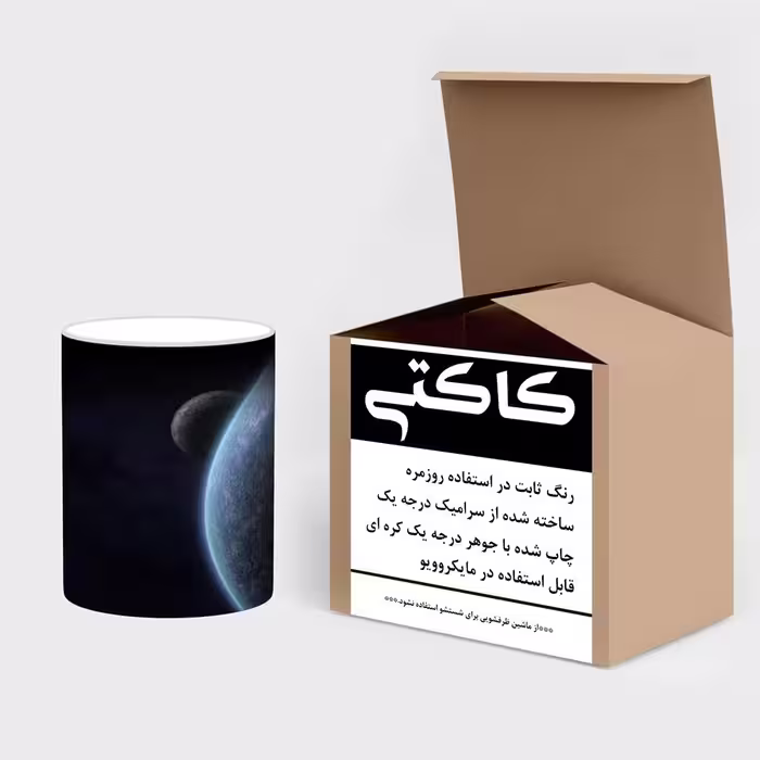 ماگ حرارتی کاکتی طرح فضا و کهکشان مدل mgh20239