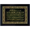 تابلو رنس مدل PP1-10750