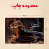پازل 35 تکه مدل هری پاتر کد 28