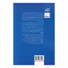 کتاب نیوتن زیر درخت گردو اثر لیلا صبوحی نشر نیماژ