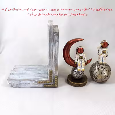 نگهدارنده کتاب مدل فضانوردان مجموعه 2 عددی