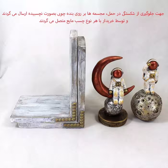 نگهدارنده کتاب مدل فضانوردان مجموعه 2 عددی