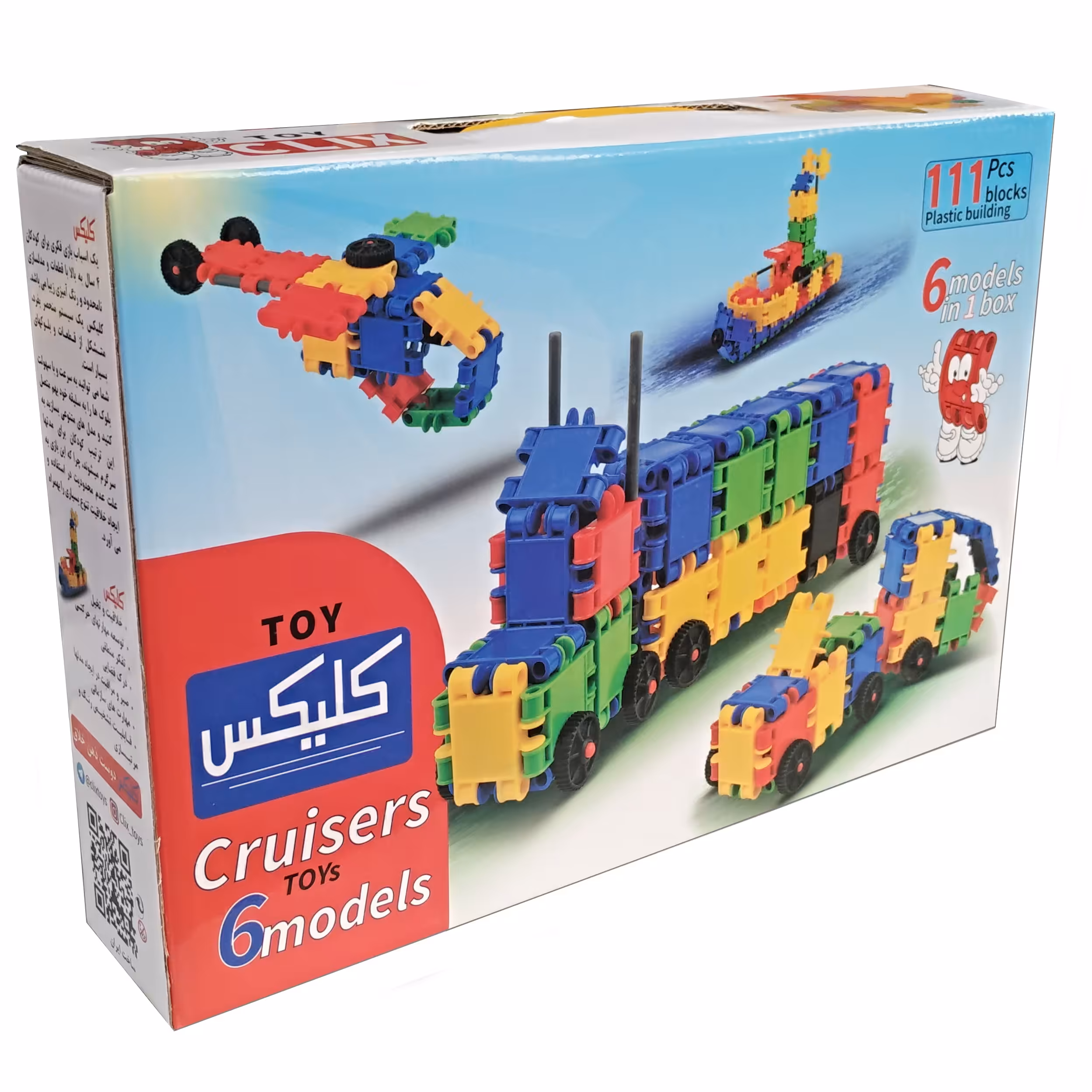 ساختنی کلیکس مدل 6 در 1 کد 52520